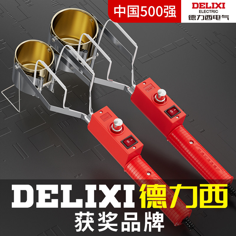 德力西焊锡锅电工融锡炉小型手持烫锡炉铜线接头焊接工具挂锡神器