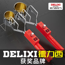 Delixi Solder Pot Electrician Tin Melting Furnace Small Handheld Tin Furnace Copper Wire Joint Welding Tool Hanging Tin Handy Gadget