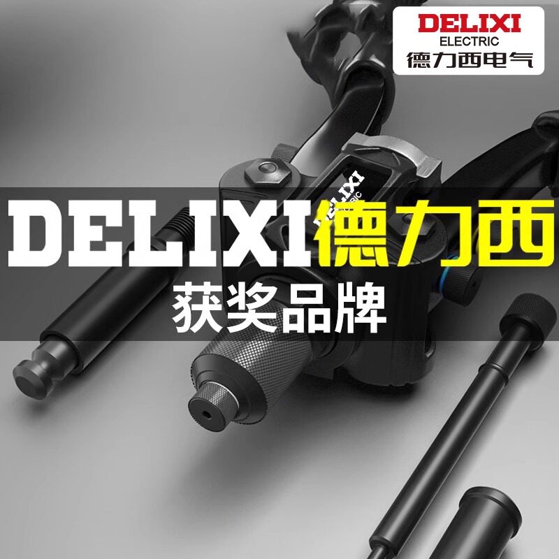 德力西铆钉枪手动工具拉钉枪抽芯抢拉卯枪螺母枪多功能省力拉铆枪