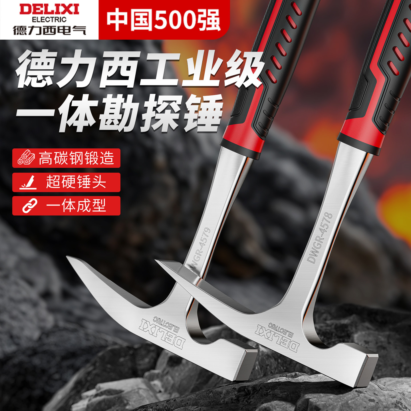 德力西地质锤专业级勘探锤考古锤子挖玉石化石专用工具岩钉采矿锤