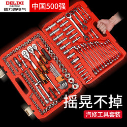 Delixi Auto Repair Tool Suit Socket Wrench Ratchet Auto Repair Combination Car Repair Box Multifunctional Xiaofei