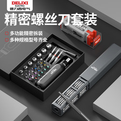Delixi Screwdriver Set for Home Use, Ratchet Screwdriver, Mobile Phone and Laptop Dust Cleaning, Disassembly, Precision Repair Tools