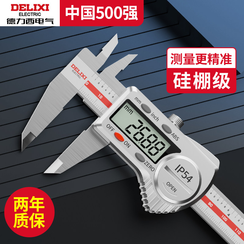 Delixiキャリパー、高精度デジタル表示ノギス、ガラス格子付きプロ仕様電子キャリパー、ステンレス鋼デジタル測定器。