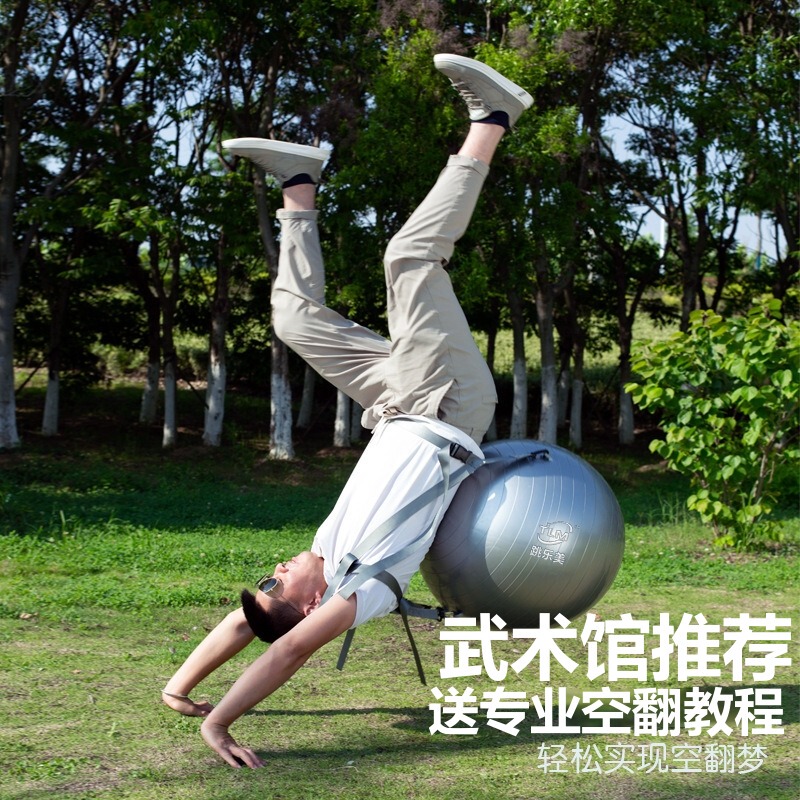Thickened Explosion-Proof Children's Somersault Training Ball, Front and Back Flip Yoga Ball, Fitness Protection Thickened Explosion-Proof Children's Somersault Training Ball, Front and Back Flip Yoga Ball, Fitness Protection