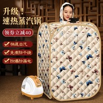 Kangcaotang sweat box household sauna room bath box full moon sweat bag cover full body fumigation machine steam barrel