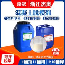 Special steel mold for concrete oily release agent Wood mold Iron mold Plastic mold Industrial building bridge cement prefabricated parts