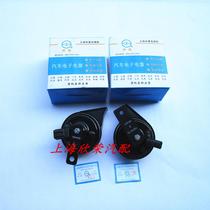 Roewe 350 550 RX5 750 MG5 6 7 GS Ruiteng high and low snail speaker original factory
