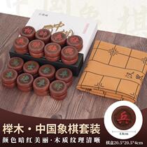 International chess piece chess cloth Chinese chess score mini wooden primary school student chess player childrens chess mid-to-high-end training