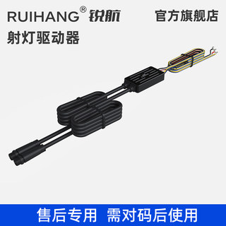 Комплект проводов для прожектора электромотоцикла Ruihang
