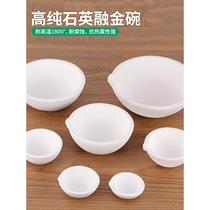 Gold quartz bowl is resistant to high temperature and is burned with temperature-resistant materials to recycle gold smelting tools. Gold melting bowl is used to refine gold for refining.
