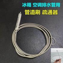 Throw the iron wire water hole into the refrigerator household cleaning artifact clean the water channel drain pipe tool ice dredge five-piece set