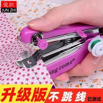 Household handheld sewing machine small tailoring machine small mini manual pocket sewing machine small micro sewing clothes artifact