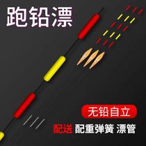 Running lead float lead-free self-standing fish float black pit high-sensitivity crucian carp float thick eye-catching big object myopia thick tail float