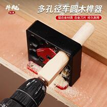 Electric drill round rod adjustable rounding tool woodworking rounding auxiliary round wood tenon rounder rounding tool