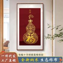 Ping An Bai Fu cross stitch 2023 new line embroidery living room entrance hall Fu word gourd hand embroidered full embroidery