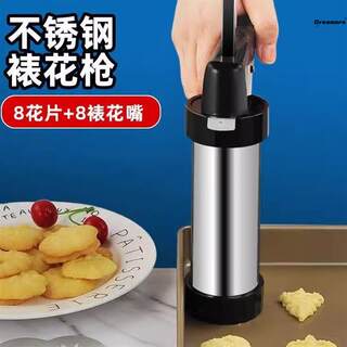 Multifunctional decorating gun, cream decorating gun, snow topping cream gun, baking tool, cake gun, decorating mouth milk manufacturer