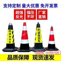 Hainan 70cm rubber road cone reflective roadblock cone ice cream cone 90cm cone barrel isolation pier warning column safety