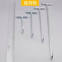 Cement lifting hook cargo hauling hook cement lifting hook cargo hook roller shutter door universal sewer manhole cover hook