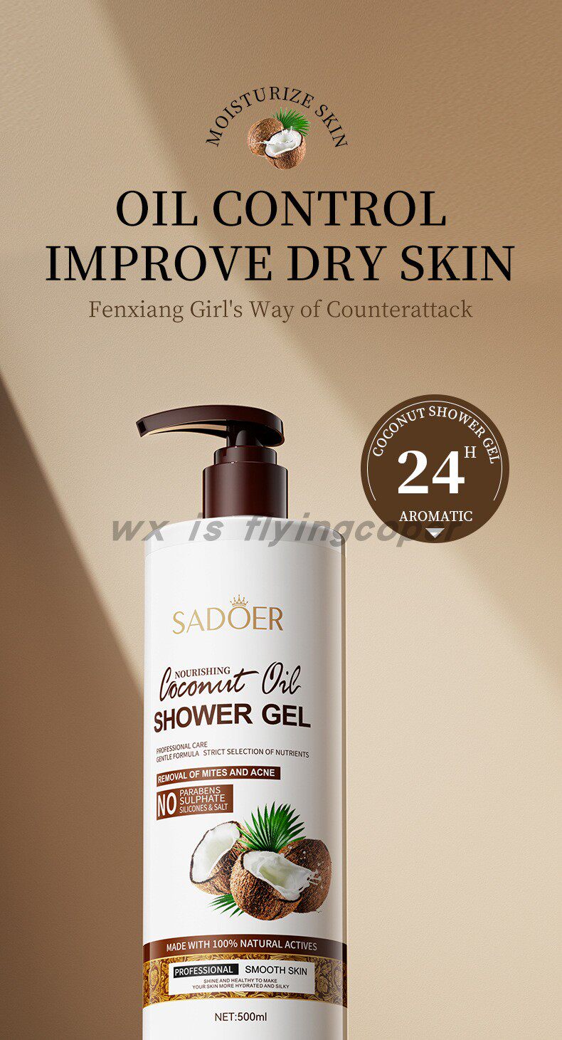 Xiumei Дао shower gel body wash exfoliating smoothing coconut椰子沐浴露 3