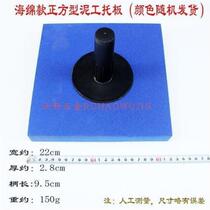 Thickened hard sponge trowel masons ash board square ash board trowel mud board bricklayers plastering diatom mud tool