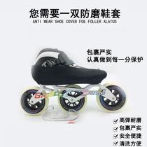 Childrens adult speed skating shoes roller skates anti-wear covers anti-scratch covers shoe covers skating flat skates ice skates shoe protective covers