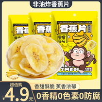 Net Weight Banana Chips Banana Chips Dry Bags Bulk Dried Fruit Non-fried Crispy Sweet Banana Snacks