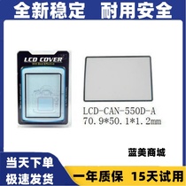 Suitable for Canon EOS 550D special display screen LCD professional diamond screen optical glass material protective film