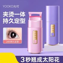 Yooko eyelash curler flag shop useful long-lasting styling partial electric portable electric heating for novice curlers