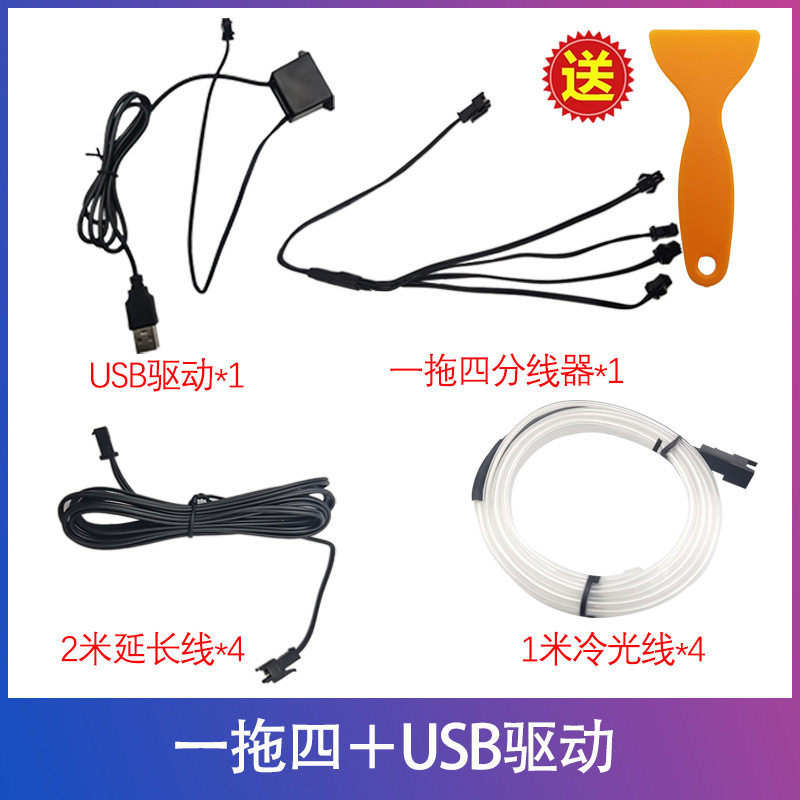 Car Ambient Light, Wireless Interior Decoration Led Light Strip, USB Atmosphere Cold Light, Modified Car Dashboard Light Strip