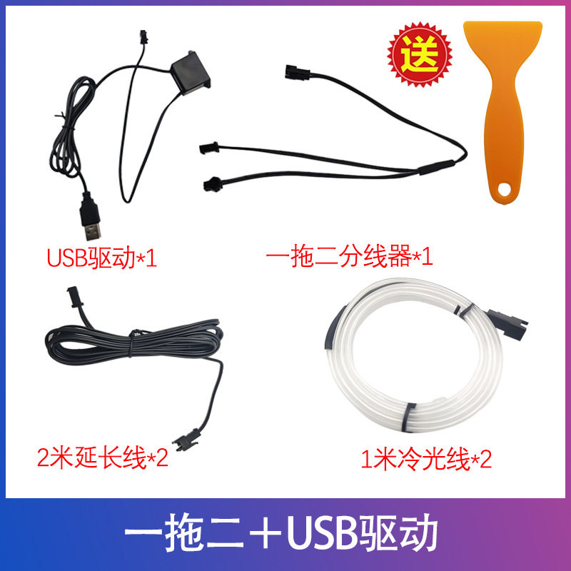 Car Ambient Light, Wireless Interior Decoration Led Light Strip, USB Atmosphere Cold Light, Modified Car Dashboard Light Strip