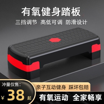 Childrens fitness pedal rhythmic opening and closing jump steps physical training indoor foot pedal home aerobic exercise equipment