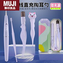 Japan imported unprinted MUJ rechargeable childrens light-emitting ear scoop baby earwax tweezers booger clip