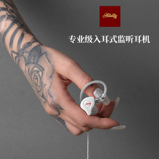 Hibilly禾贝里Backman1986专业入耳监听耳机吉他贝斯直播有线耳机