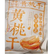 New Date Snack Symbol Authentic Yellow Peach Dried Peach Dried Peach Dried Fruit Preserved Fruit Candied Yellow Peach Peach Dried Meat