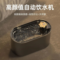 Cat water dispenser automatically circulates live water pet water dispenser drinking water artifact flow bowl cat automatic water dispenser