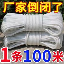 Rope binding rope nylon rope drying quilt curtain pull rope clothes drying hand-woven truck tying rope braided rope wear-resistant polyester