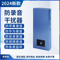 Huawei Smart Selection Portable Anti-Mobile Phone Recording Pen Jammer for Office Business Talks to Prevent Candid Photography and Anti-surveillance