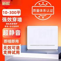 Huawei Smart Selection New Business Conference School Examination Room Office Workshop Unit Confidential Room Bathroom Radio Wave