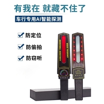 Huawei Smart Car GPS Scanning Detector Locator Detection Finder Hotel Anti-Sneak Photography Anti-Eavesdropping Photography