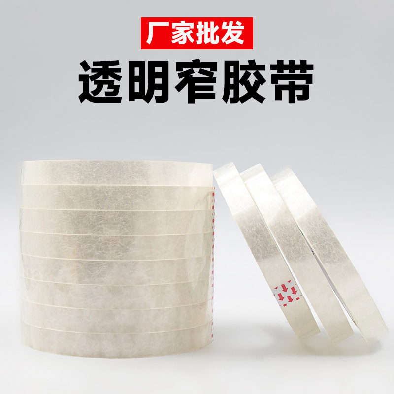 Transparent Tape Narrow Tape Sealing Tape 2.4cm Wide 1.2cm Wide 15mm High Adhesive Packaging Wrapping Tape Thin Tape