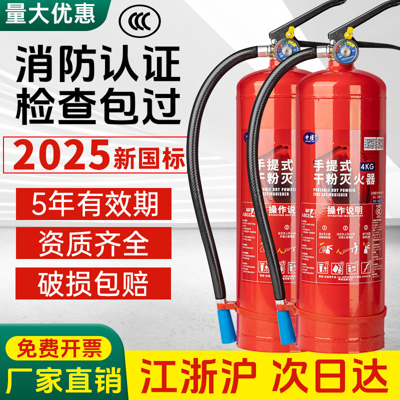 新国标灭火器商铺用4公斤家用车载工厂消防手提式干粉235kg套装