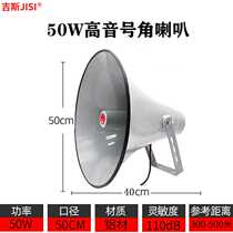 Public rural fire emergency wireless broadcast speaker 50W horn tweeter loudspeaker 4G broadcast system
