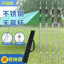 Shade net support pole canopy canopy accessories tent pole foyer pole support pole adjustable telescopic canopy pole