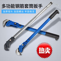 Reinforcement wrench Reinforcement socket wrench straight thread connection torque wrench steel connector pipe pliers 45 cm