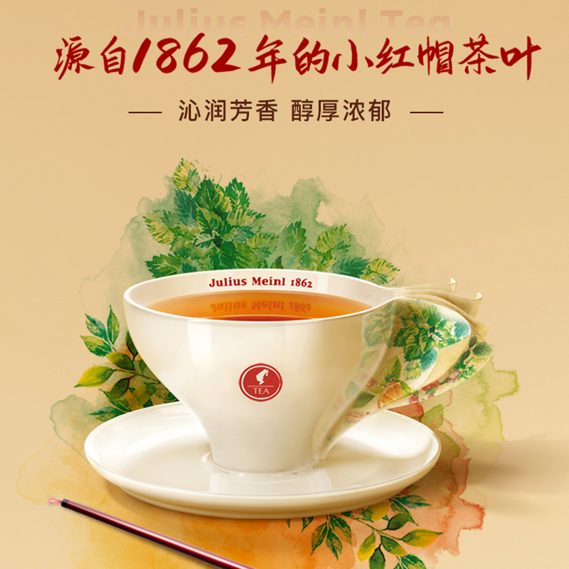 Juliusmeinl Little Red Riding Hood Imported Tea Bags for Brewing Earl Grey English Breakfast Triangular Tea Bags Green Tea Black Tea Loose Tea Juliusmeinl Little Red Riding Hood Imported Tea Bags for Brewing Earl Grey English Breakfast Triangular Tea Bags Green Tea Black Tea Loose Tea