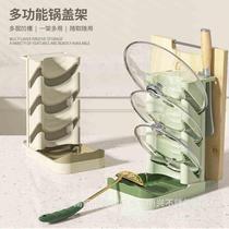 Pot lid rack multi-functional countertop storage rack light luxury kitchen spatula and kitchen knife integrated storage rack drainable chopping board rack
