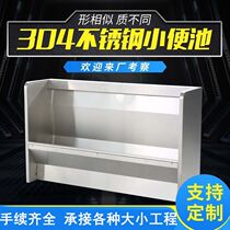 Stainless steel urinal urinal trough 304 stainless steel urinal urinal mens toilet music practice lip care foam