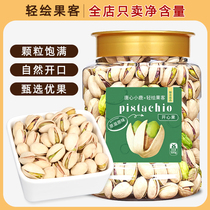Qinghuoguoke pistachios 500g salt-baked original nuts and dried fruits in bulk wholesale without bleaching new arrival snacks for pregnant women