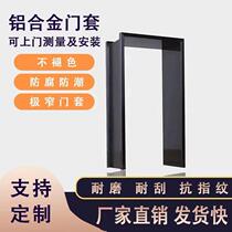 Customized aluminum alloy pass door cover door frame extremely narrow window cover edging one-piece bathroom cover balcony seamless