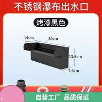 Henan stainless steel waterfall outlet landscape fish pond courtyard pool black landscaping flow wall water curtain stacked water